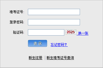 2014年4月天津自考成績查詢入口已開通1