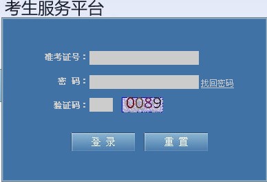 2014年4月陜西自考通知單打印通知1