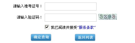 2014年4月廣東自考成績查詢入口已開通1