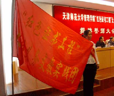 天津紅色證書工程 大學生支教誓師會召開4