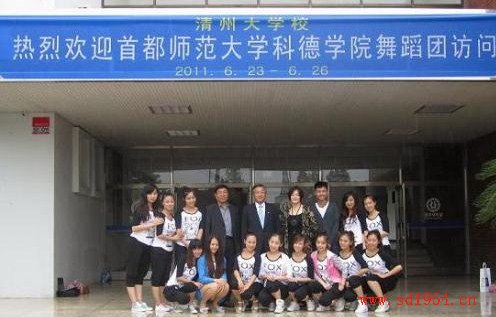 首都師范大學科德學院舞蹈團赴韓國交流演出5