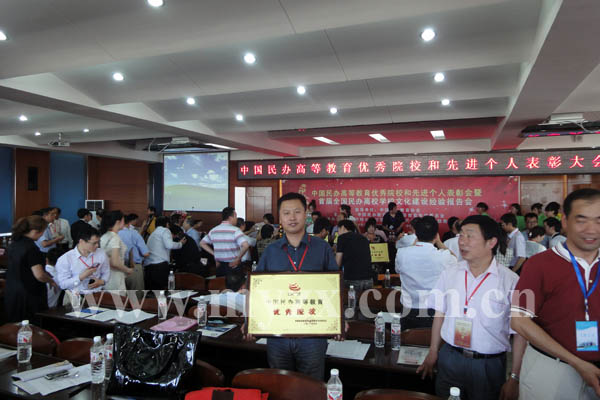 北京美國英語語言學院被評為“中國民辦高等教育優秀院校”1
