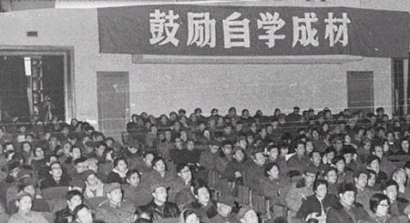 永遠開放的大學--北京自考25年回顧(組圖)1