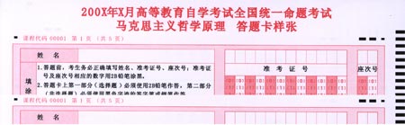 北京考辦答疑：網上閱卷利于提高質量1