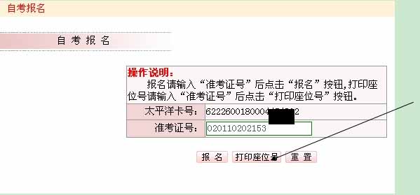 浙江寧波2010年自考通知單打印流程3