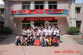 首都師范大學科德學院學前教育專業學生走出學院展風采12