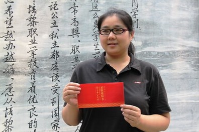 北京培黎職業學院畢業生上《北京自考三十年》2