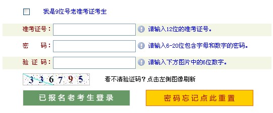 2014年4月河南自考準考證查詢及打印入口1
