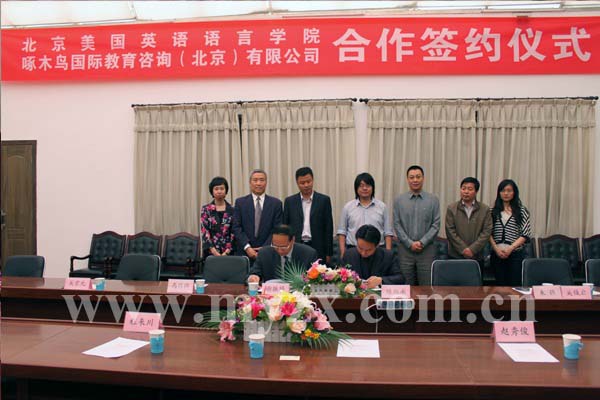 北京美國英語語言學院擬開展美國名校預科班2