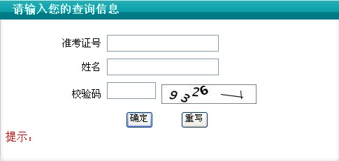 2014年7月江蘇自考成績查詢入口已開通1