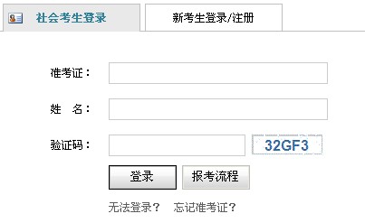 2014年4月杭州自考通知單打印通知1