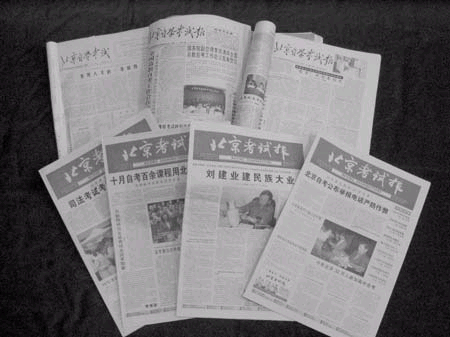 永遠開放的大學--北京自考25年回顧(組圖)4