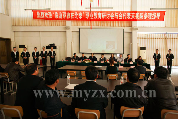 “臨汾職校在北京”研討會代表訪問北京美國英語語言學院1