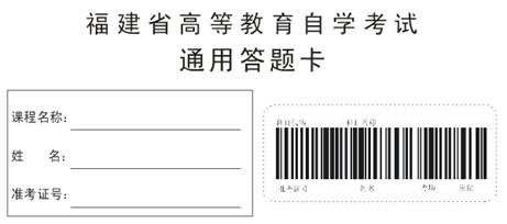 福建福州2012年1月自考網上評卷考生答題須知3
