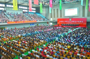 東莞理工學院：4000多名新生迎開學典禮1