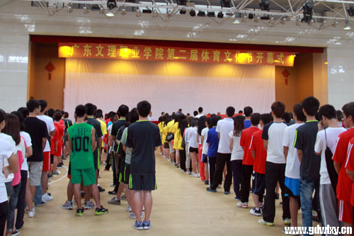 廣東文理職業學院第二屆體育文化節隆重開幕1