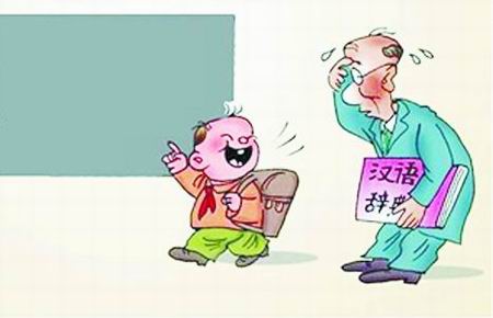 網絡語言“雷”倒教師1