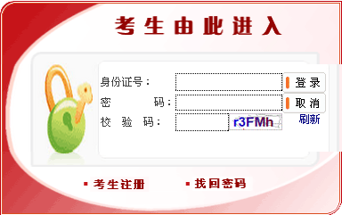 2015年國家公務員考試15日起開始報名1