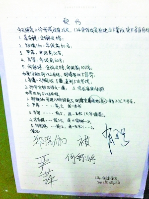 重慶外國語學校的5名室友每月制訂一張考試“契約”1