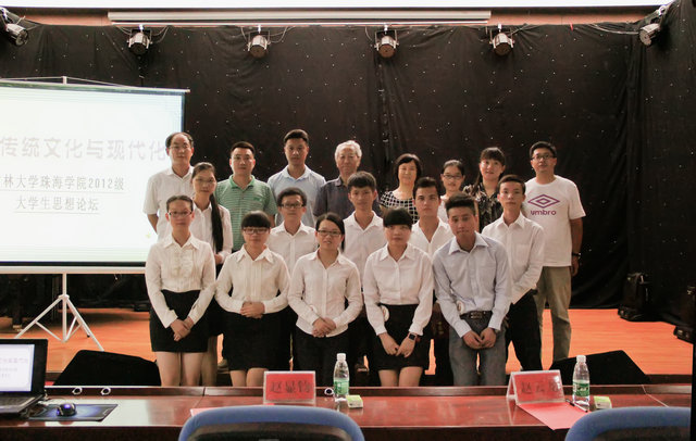 吉林大學珠海學院召開2012級大學生思想論壇1
