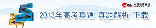 2013重慶高考答案1