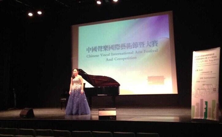音樂系學子獲2014 “中國聲樂國際大賽”美聲組銅獎1