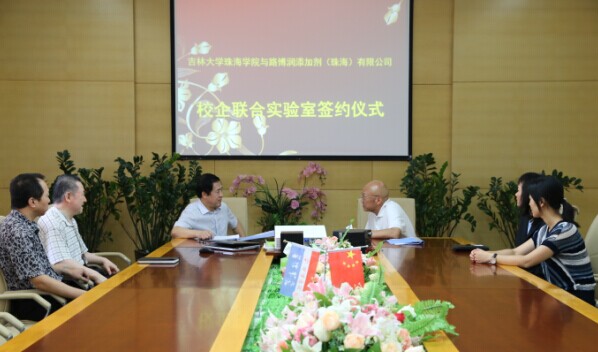 院長付景川與路博潤懂事長唐崇飛交流學院和公司情況1