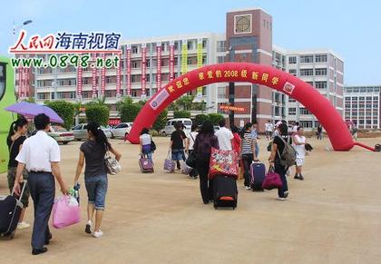海南經貿職業技術學院做好迎接新生工作（組圖）2