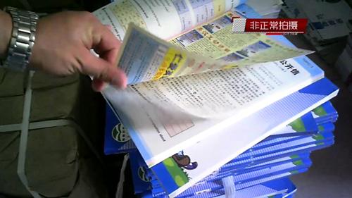 央視調查：廣東肇慶某中學英語課本夾帶廣告1