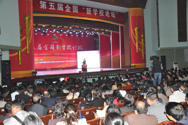 第五屆全國“新學校”論壇在京開幕2