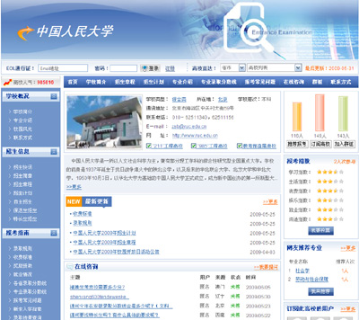 谷歌聯合教育在線推出高考地圖 幫助考生填志愿6