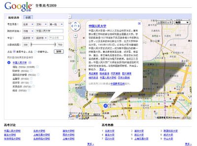 谷歌聯合教育在線推出高考地圖 幫助考生填志愿4