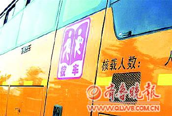山東8市教育投入報告 僅1市校車基本符合國標山東8市教育投入報告 僅1市校車基本符合國標1