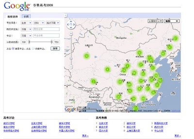 谷歌聯合教育在線推出高考地圖 幫助考生填志愿1