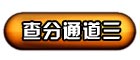 福建2011年司法考試現場確認時間及地點4