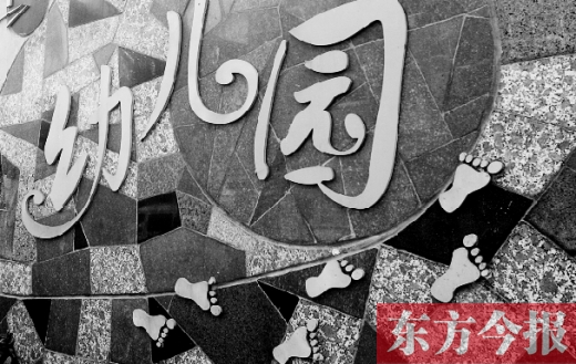 鄭州幼兒園十園九漲價 達標升級助推“漲價風”鄭州幼兒園十園九漲價 達標升級助推“漲價風”1