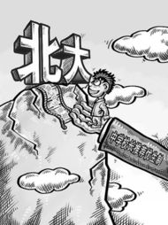 湖南省可“推薦上北大”中學共17所1