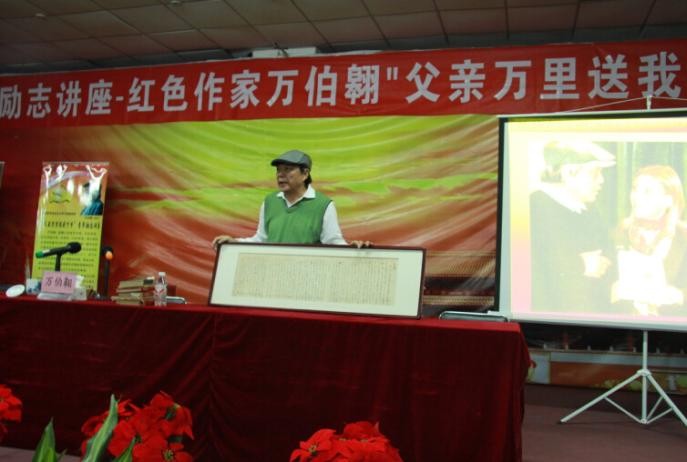 中國致公黨房山區支部在現代管理大學舉辦青年勵志講座1