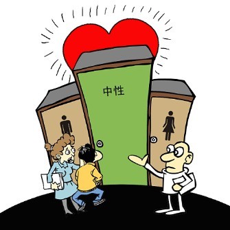 “中性廁所”無人嘗試原因剖析1