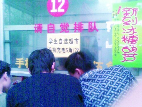 宿舍不裝插座 有償充電5角1次宿舍不裝插座 有償充電5角1次1