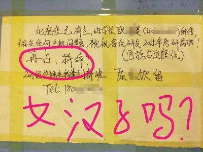 福建農林大學掀考研占座高潮(組圖)福建農林大學掀考研占座高潮(組圖)1