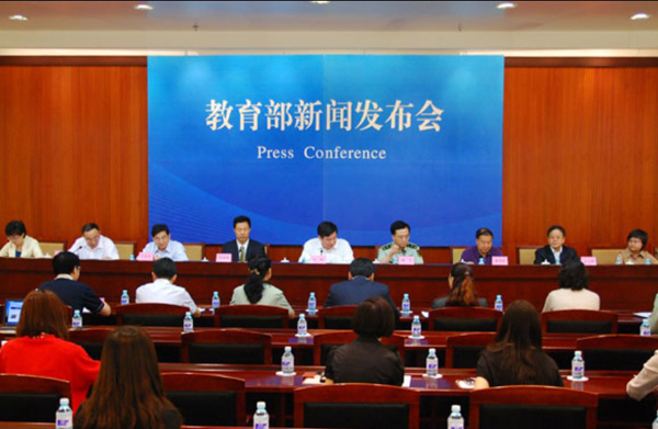 教育部就職業教育改革面向社會公開征求意見1