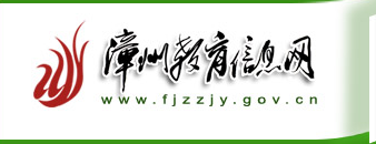 2013漳州中考成績查詢入口1
