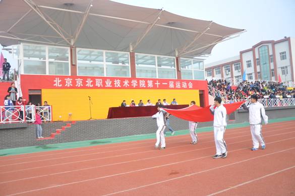 北京京北職業技術學院第11屆田徑運動會圓滿閉幕1