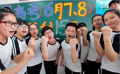 高考改革:學生和學校選擇機會增多1