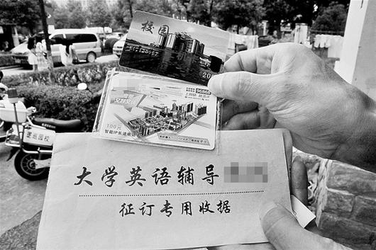 開學提醒：三千新生剛報到 就有百人被騙財1