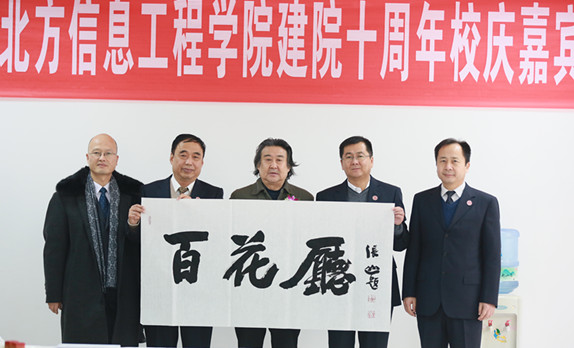 西安工業大學北方信息工程學院舉行建校十周年慶典16