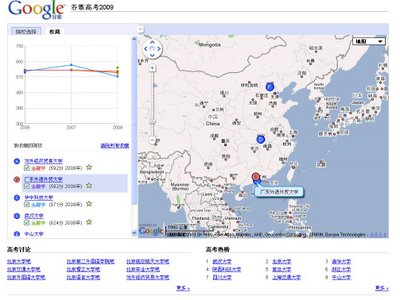 谷歌聯合教育在線推出高考地圖 幫助考生填志愿7