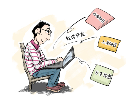 校園里的煩心事 寫個軟件就搞定校園里的煩心事 寫個軟件就搞定校園里的煩心事 寫個軟件就搞定1