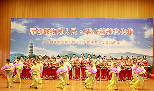 紀念《為人民服務》發表七十周年聯誼會在西安培華學院隆重舉行5